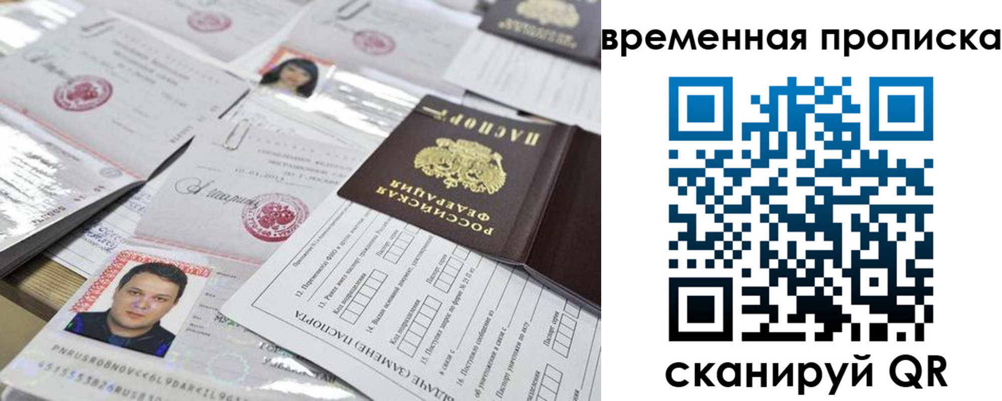 временная регистрация госуслуги в Магадане