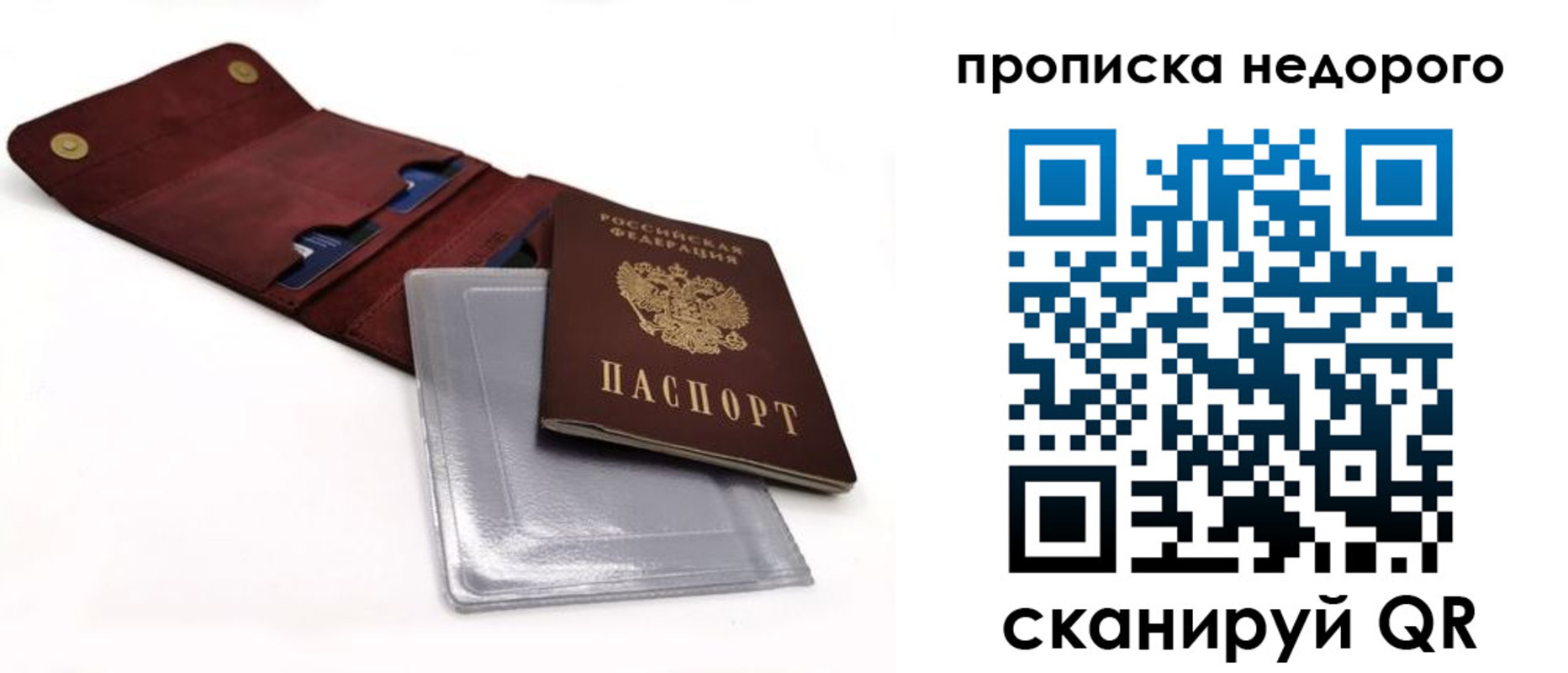 прописка для работы в Магадане