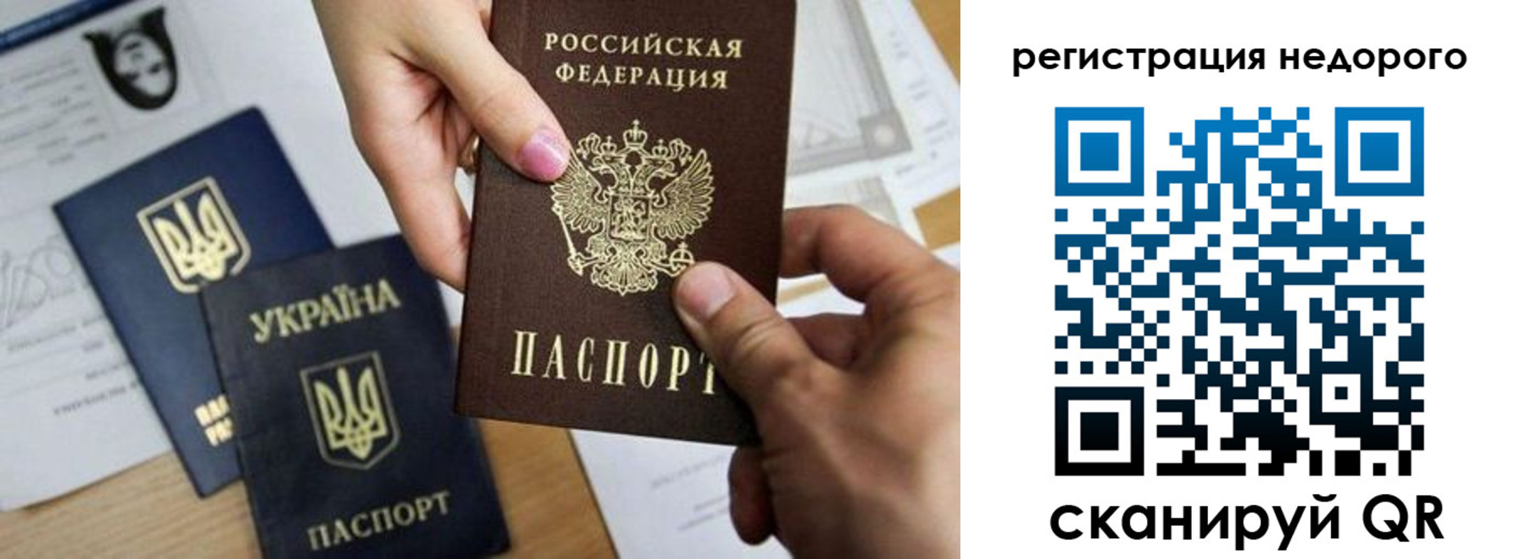 прописка ребенка в Магадане