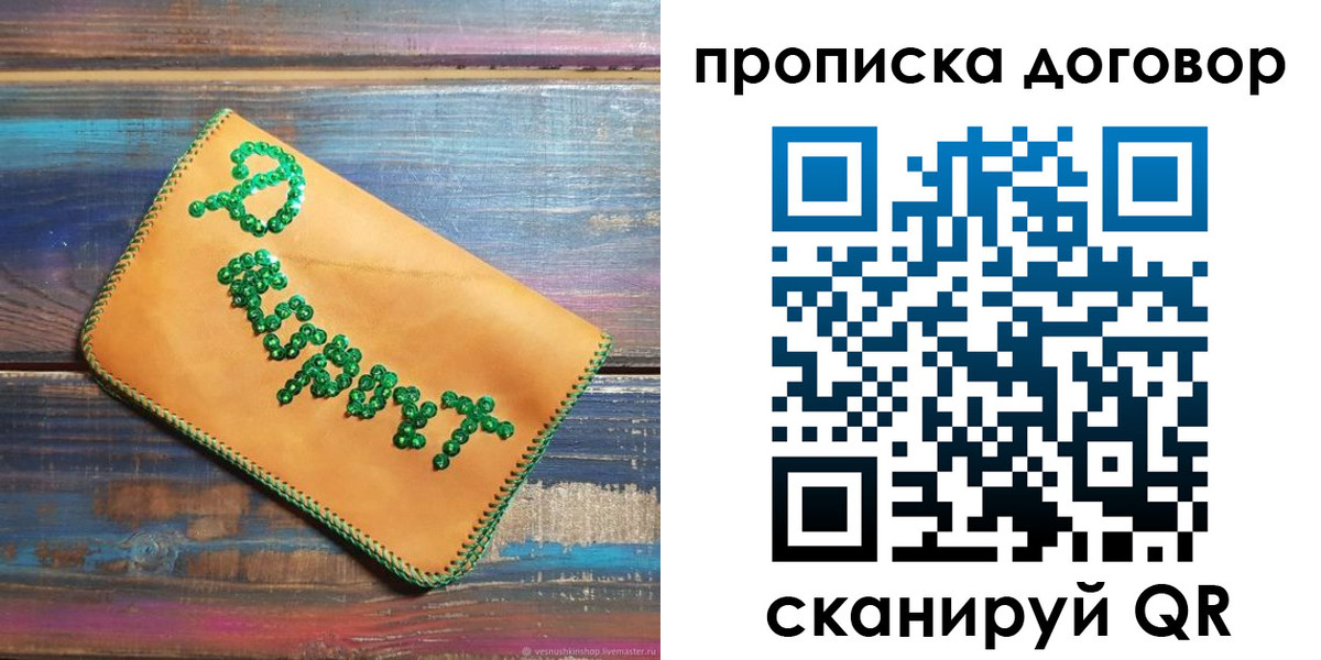 пропишу в квартире в Магадане