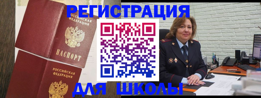 миграционный учет в Магадане