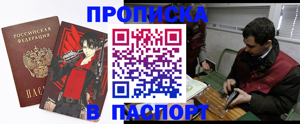 временная регистрация в квартире в Магадане