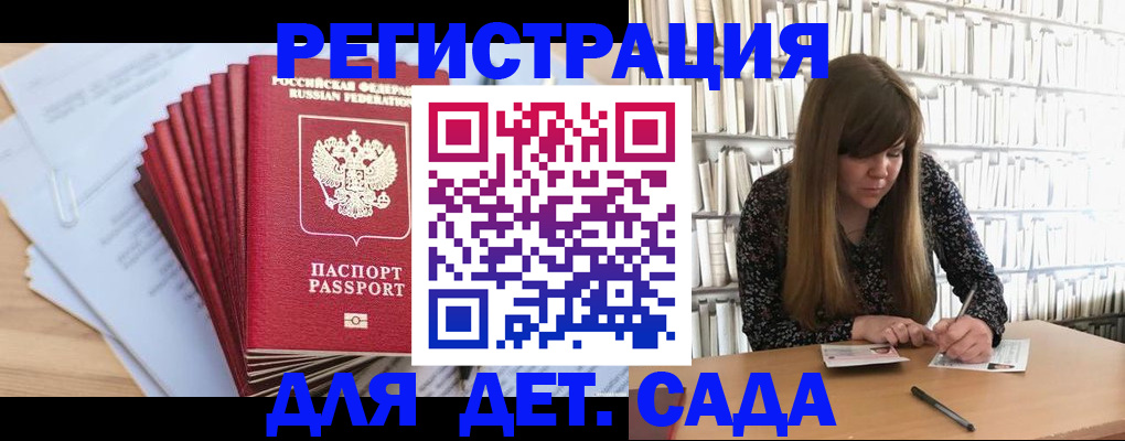 прописка поиск в Магадане
