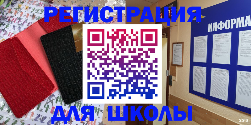 прописка ребенка в Магадане