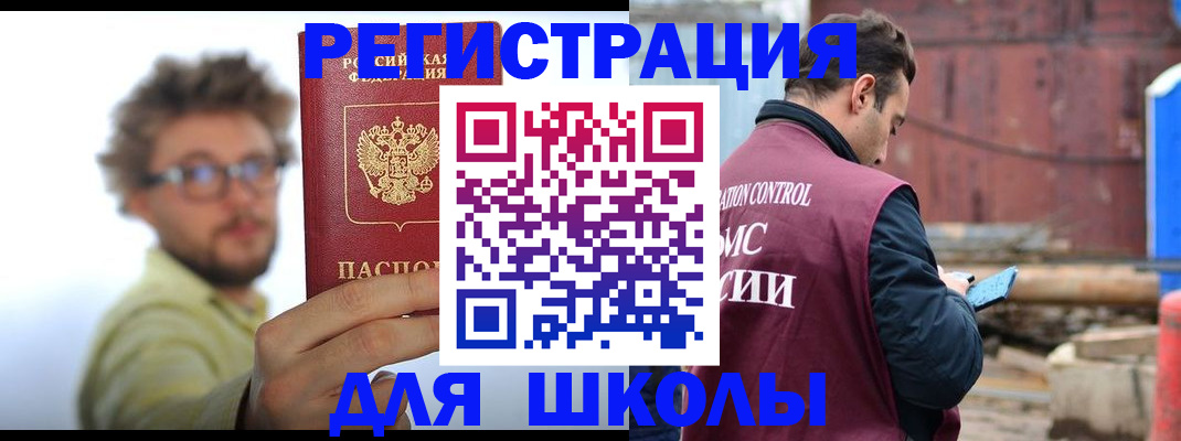 прописка штамп в Магадане