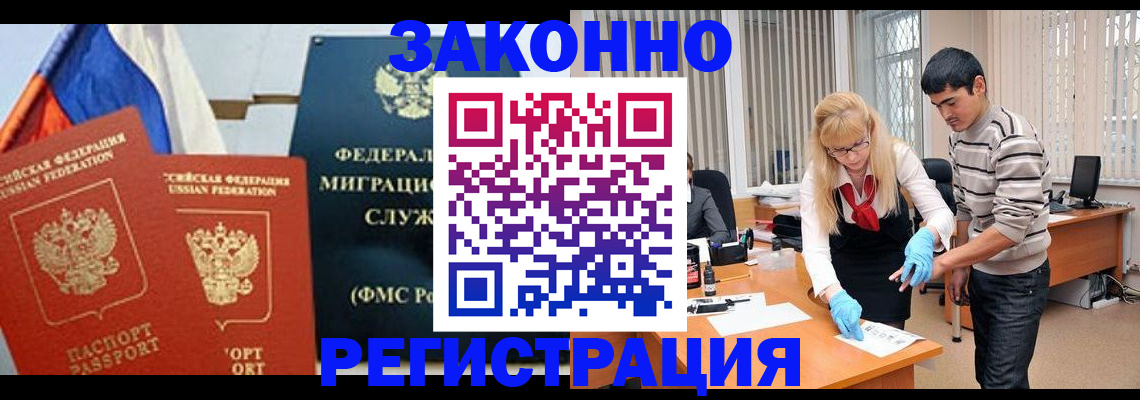 прописка паспорт в Магадане