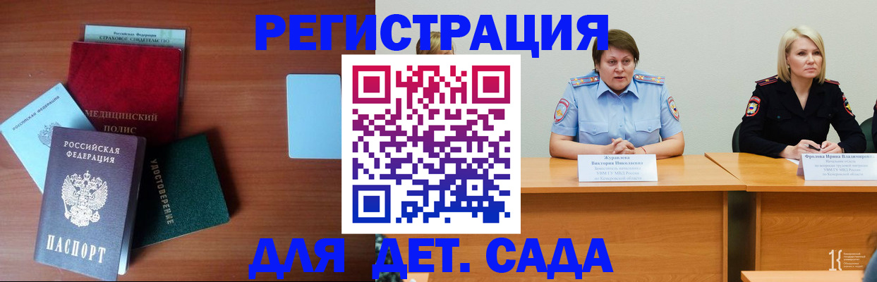 регистрация в Магадане