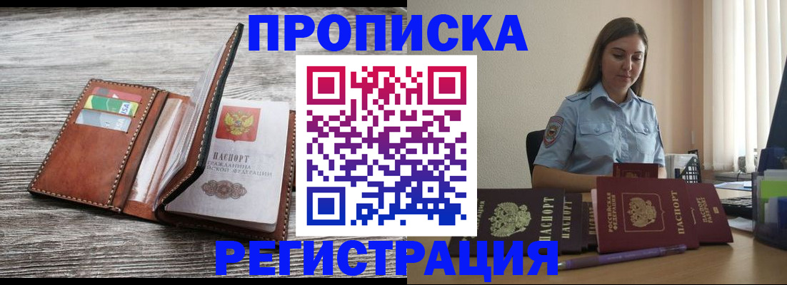 регистрация в Магадане